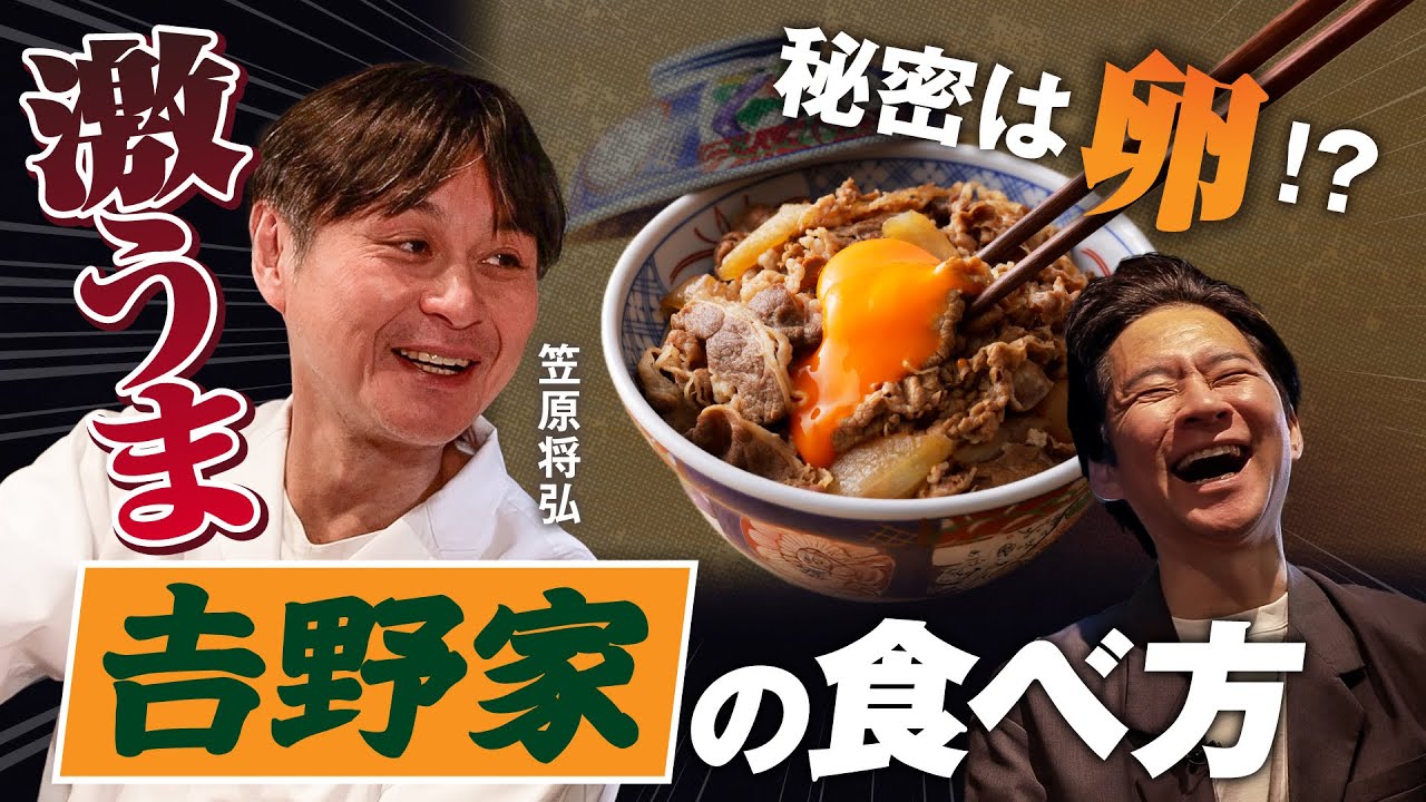 【衝撃】日本一有名な料理人”笠原将弘”はどのようにして誕生したのか？【渡部のサシ飲み】