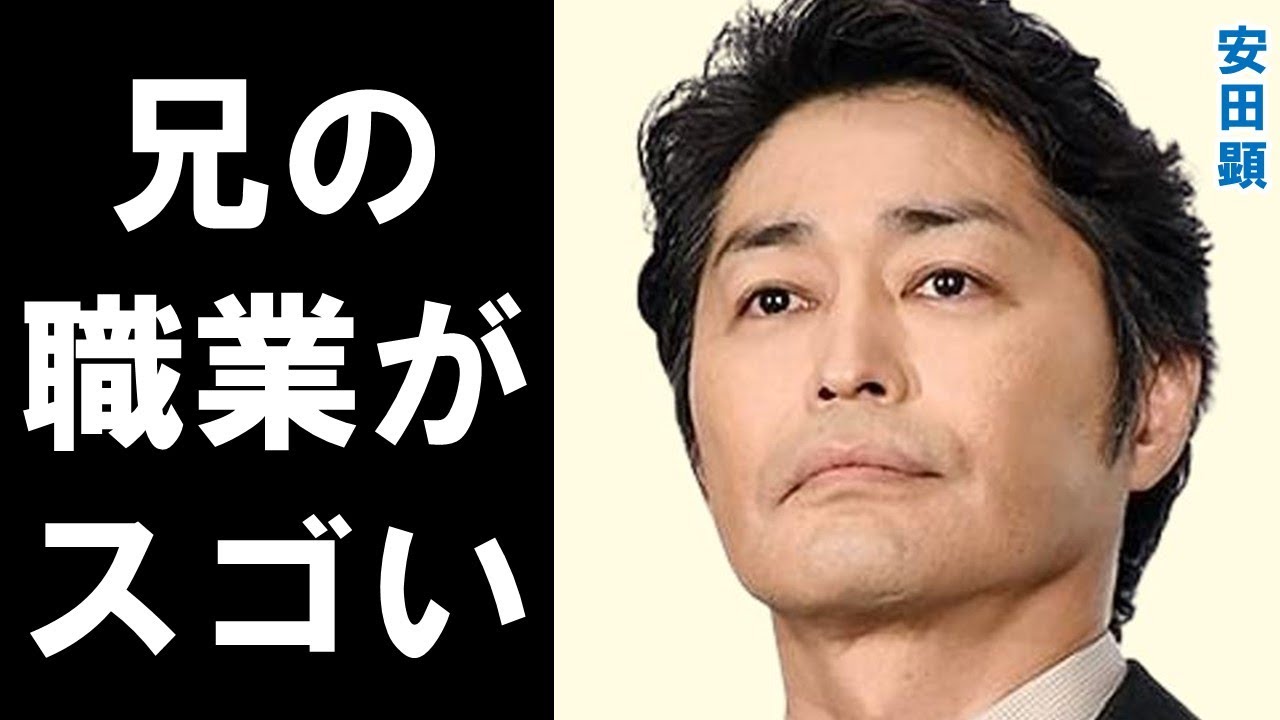 安田顕のお兄さんの職業に驚きを隠せない…噂の奥さんと娘は？現在は大河ドラマの｢べらぼう｣で平賀源内を演じている俳優のプライベートに…