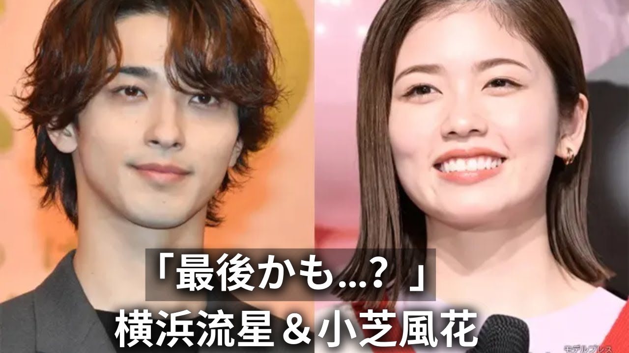 【べらぼう】横浜流星＆小芝風花の“笑顔のカップル”オフショットにファン歓喜＆ロスの声！「最後かも？」「戻ってきて」の反響続出