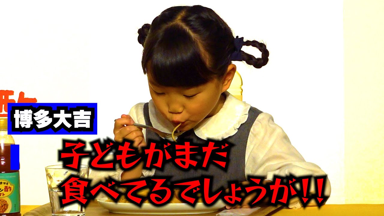 村方乃々佳 ナポリタン爆食いをMCが阻止、博多大吉「子どもがまだ食べてるでしょうが！！」