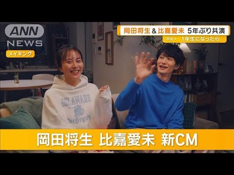 岡田将生と比嘉愛未が5年ぶり共演　新しく始めたいことは？【グッド！モーニング】(2025年4月9日)