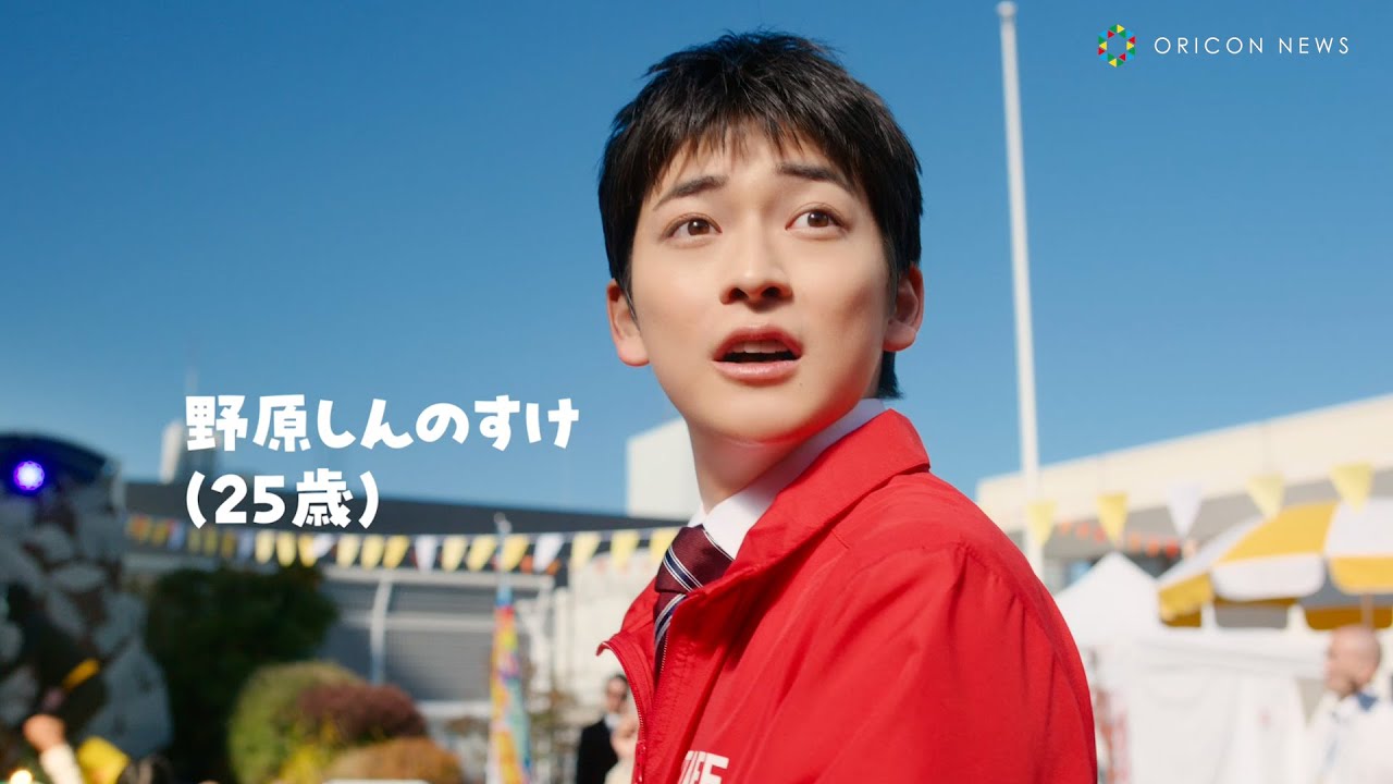 高橋文哉＆原田泰造＆麻生久美子、20年後の野原家に　『クレヨンしんちゃん』初の実写化「春日部出身で憧れを持ちながら共に過ごしてきた」　『クレヨンしんちゃん』実写化ショートムービー「やかんの家族だゾ！」