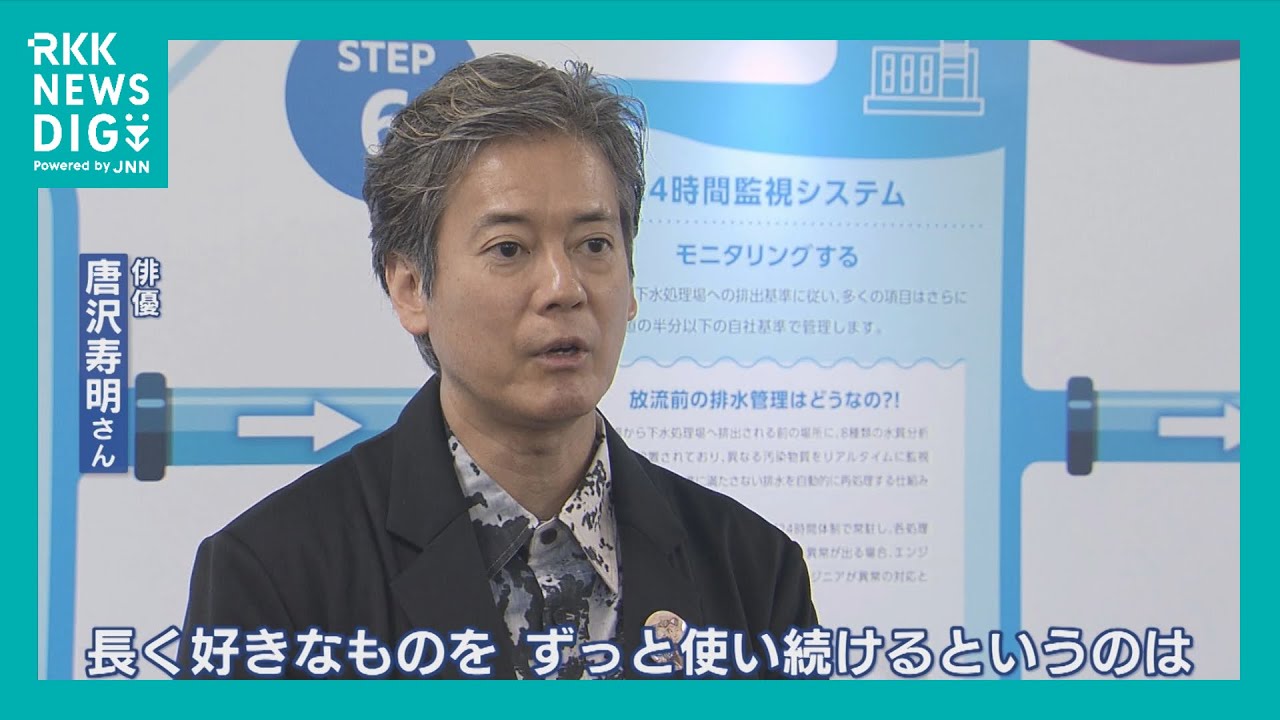 熊本空港に “全国初” SDGsの教育テーマパーク誕生　唐沢寿明さんもセレモニーに参加