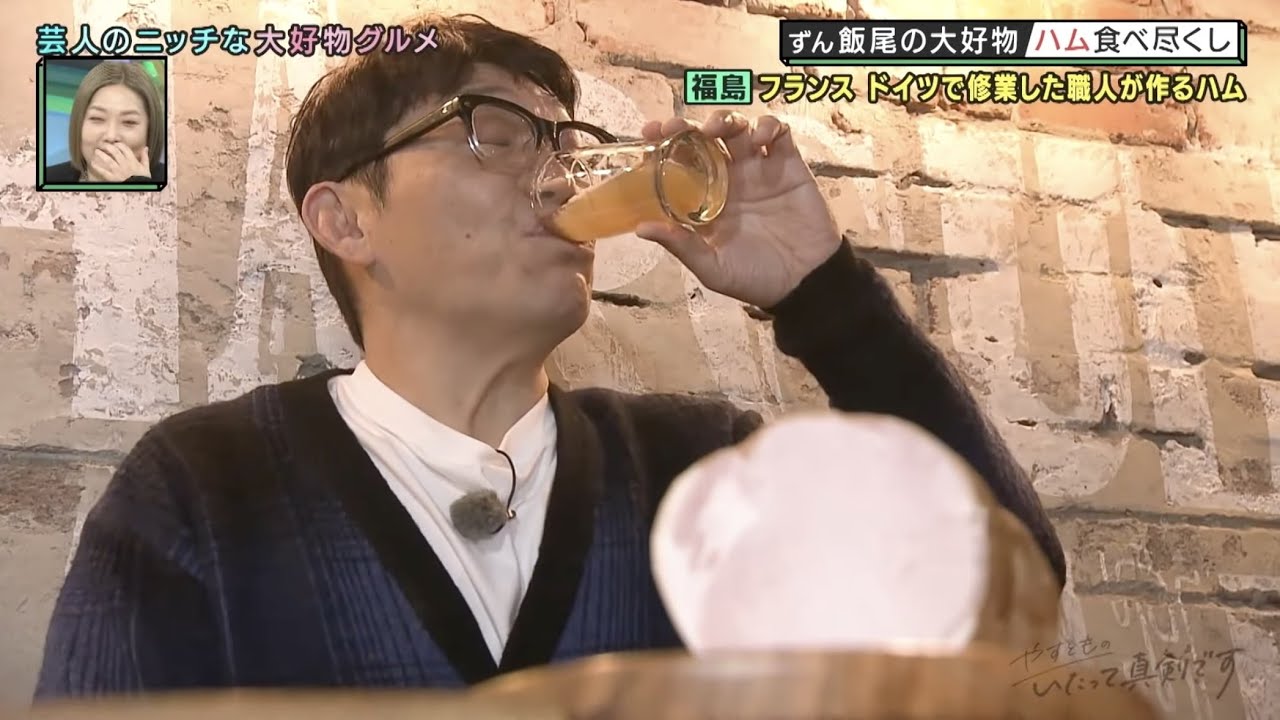 【いたって真剣です】ずん飯尾&笑い飯西田 ニッチな大好物グルメ！  ナイトinナイト