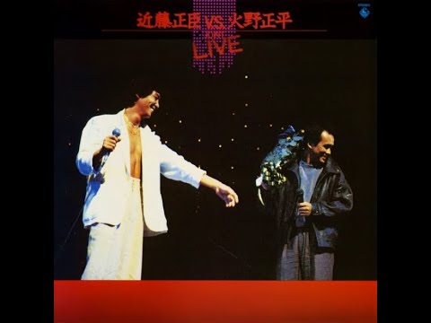 近藤正臣 VS 火野正平 JOINT LIVE
