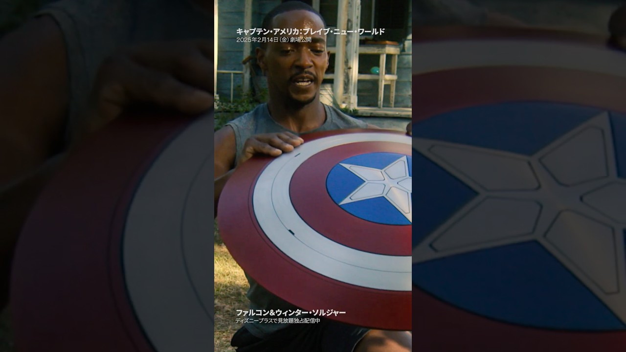 盾の継承を決意したサム✊｜ファルコン&ウィンター・ソルジャー｜Disney+ (ディズニープラス）#Shorts