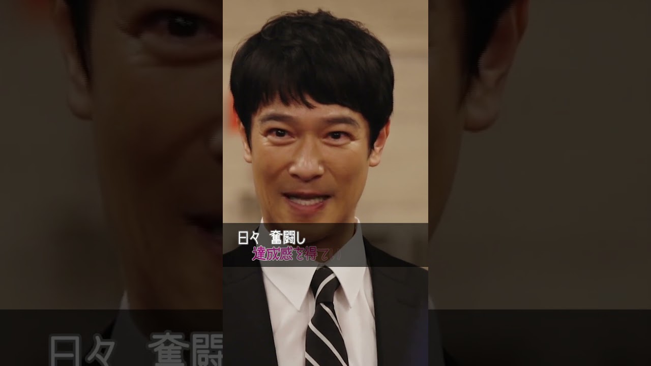 【半沢直樹】仕事が嫌になった人絶対に見て #心に響く名言 #仕事の大原則