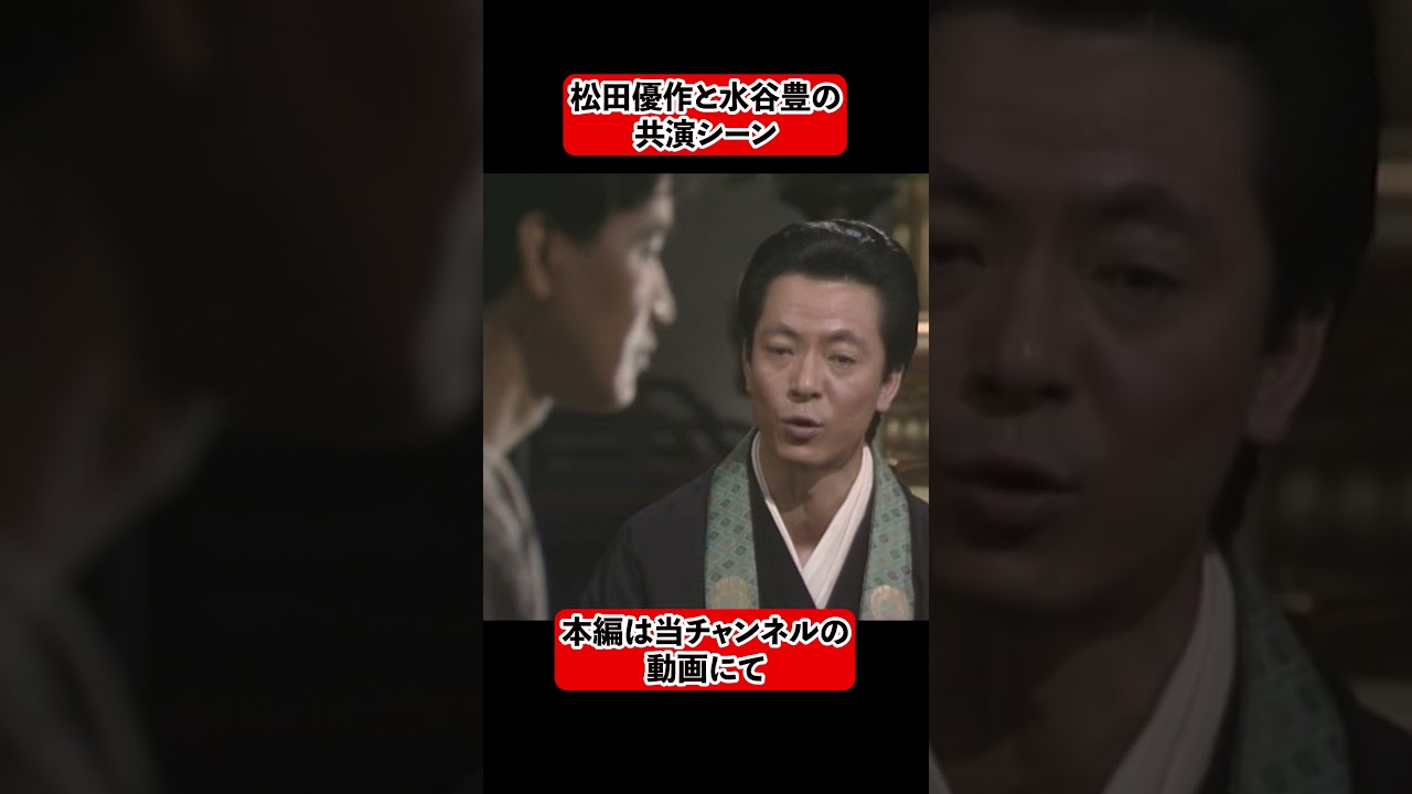 松田優作と水谷豊の共演シーン「あんちゃん」/ドラマ「探偵物語」/映画『ブラックレイン』