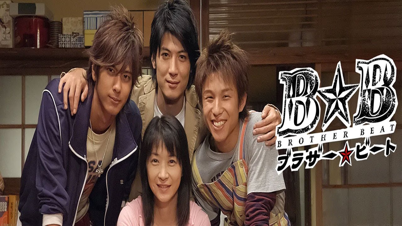 ドラマ『ブラザー☆ビート』5話～6話 🍀Brother Beat (2005)🍀 Full HD Nocust #1080p