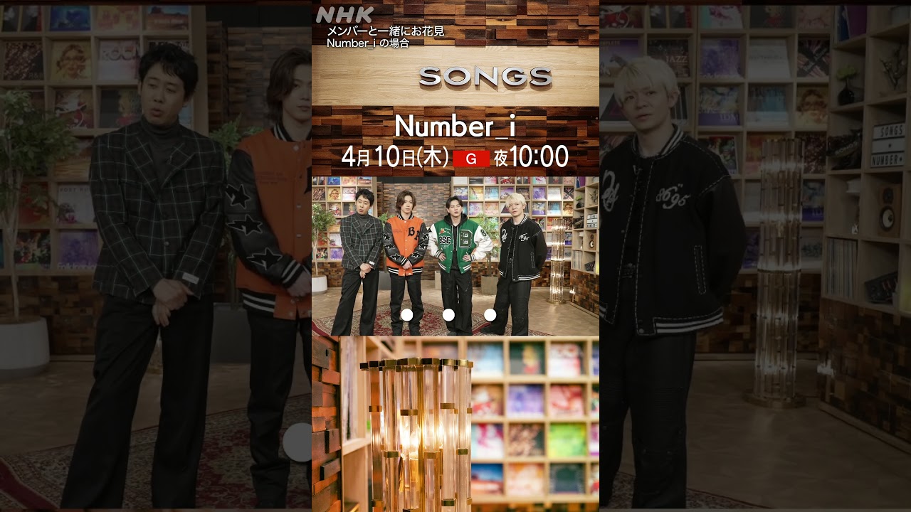 Number_iのお花見プランに大泉洋が苦言「世界に出て大丈夫 ！？」｜SONGS｜NHK｜#shorts