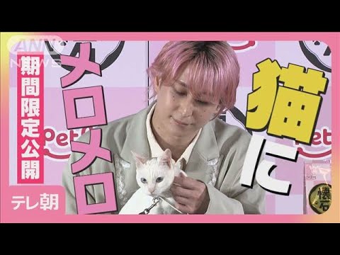 Snow Man佐久間大介「よろしくお願いしにゃん」愛猫“ツナ＆シャチ”との惚気トーク(2025年4月11日)