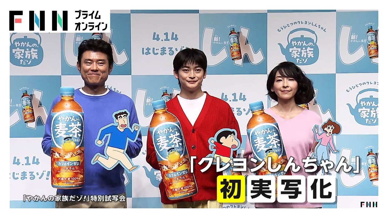 CMで「クレヨンしんちゃん」実写化“大人になったしんちゃん”に高橋文哉さん（24）