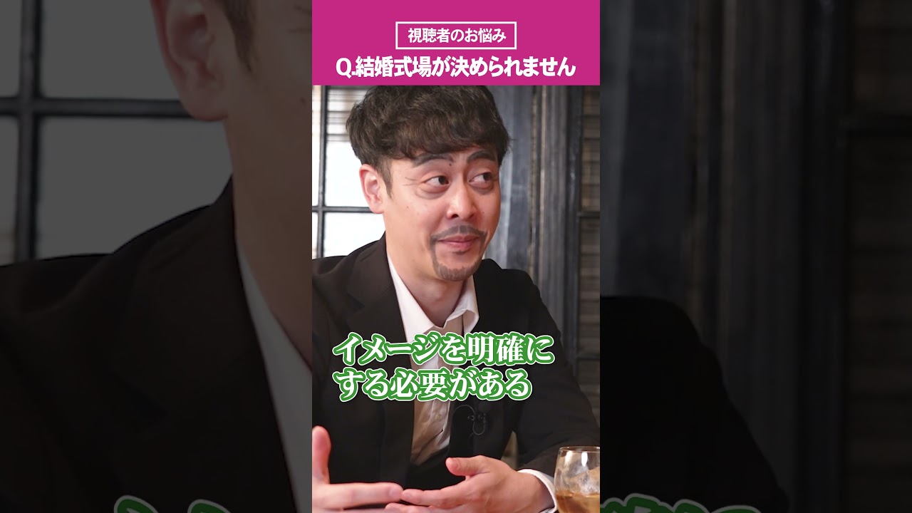 【名言】阿部寛(？)が式場選びの悩みに伝説の構文で回答！？🏫 #ラパルフェ #モノマネ #shorts