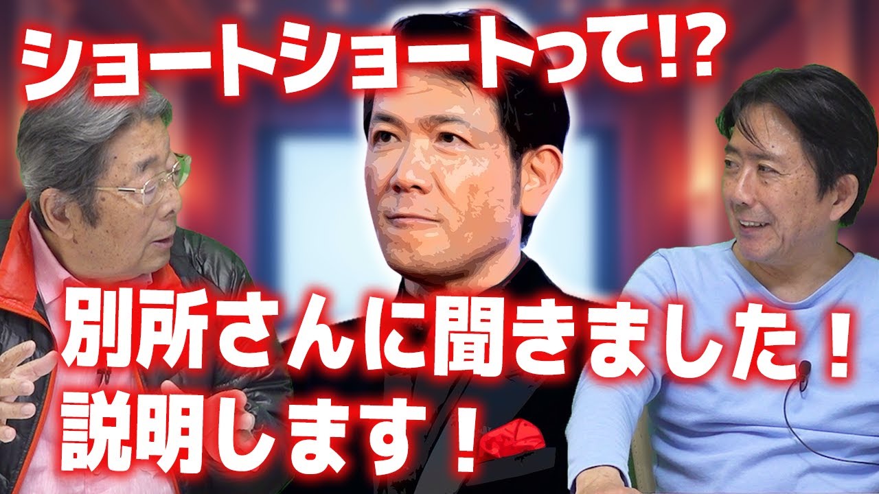俳優・別所哲也さんが代表の映画祭とは！？ひでch＃935【高嶋ひでたけ】