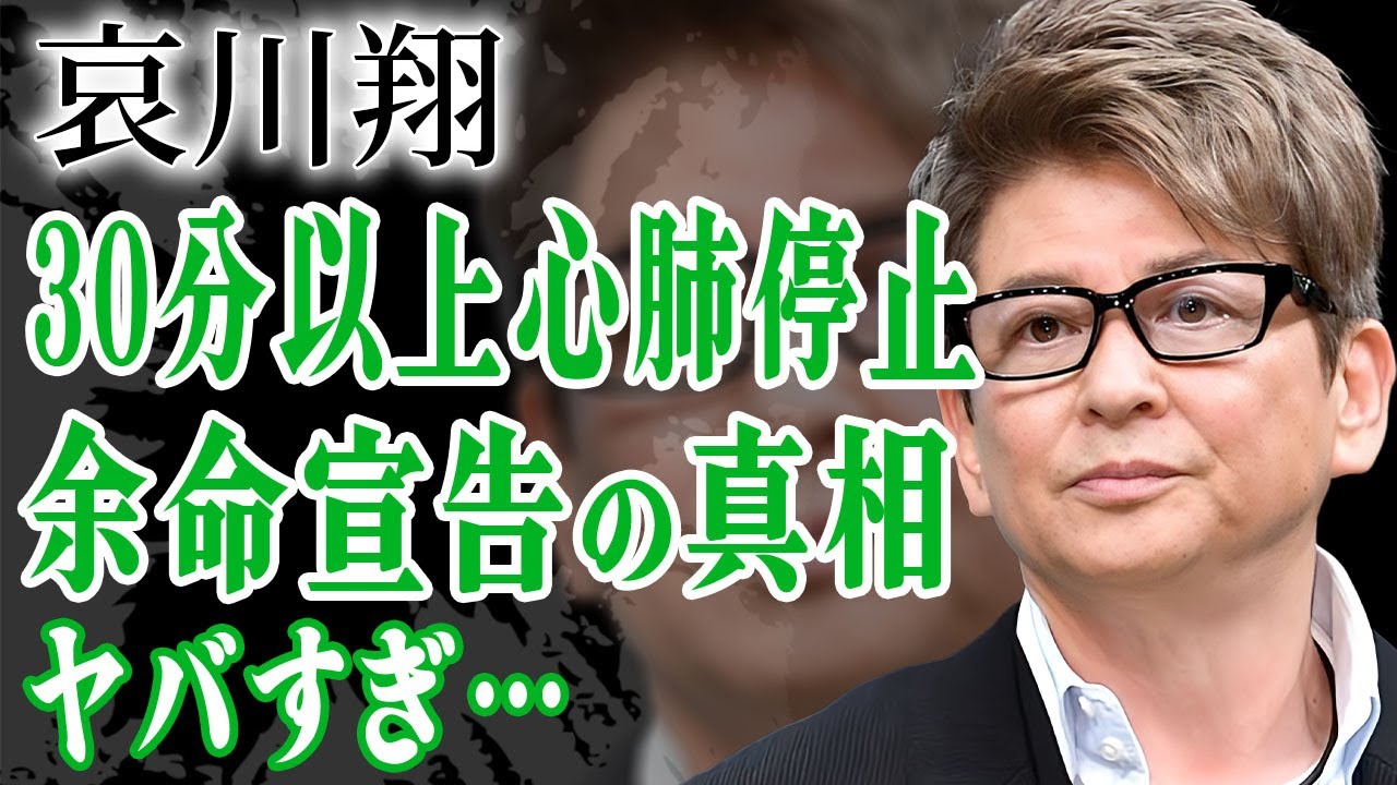 哀川翔が30分を超える心肺停止状態で緊急搬送された真相…受けた診断や余命宣告に言葉を失う…！『Vシネマの帝王』と呼ばれる俳優の逮捕の真相や子供の難病の現在に一同驚愕…！