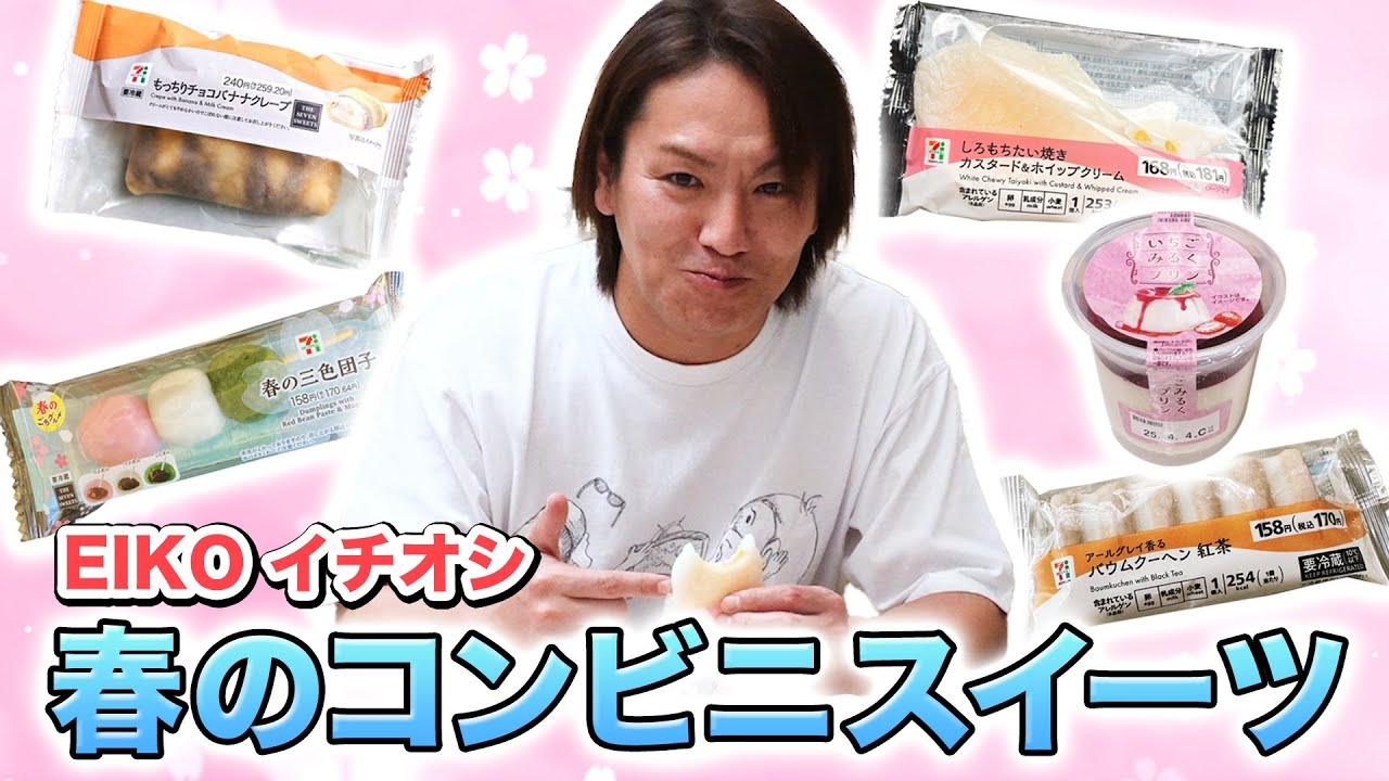 セブンイレブンのスイーツNo.1を決める！