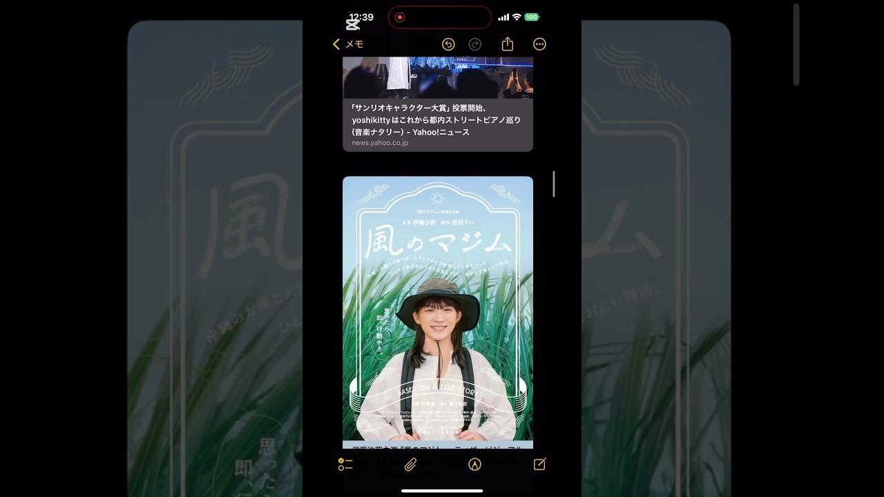 2025/04/11 #芸能#スポーツ#ニュース#まとめ