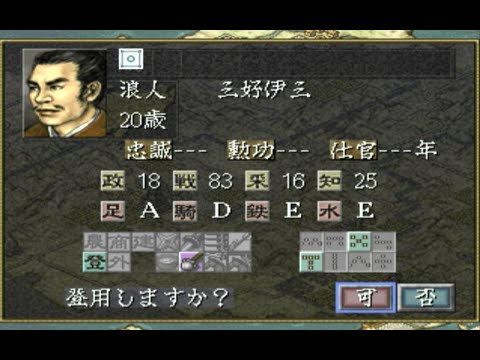 【光栄】 信長の野望・烈風伝 真田十勇士 編 #5【ドリームキャスト】 #真田幸村 #真田十勇士 #烈風伝