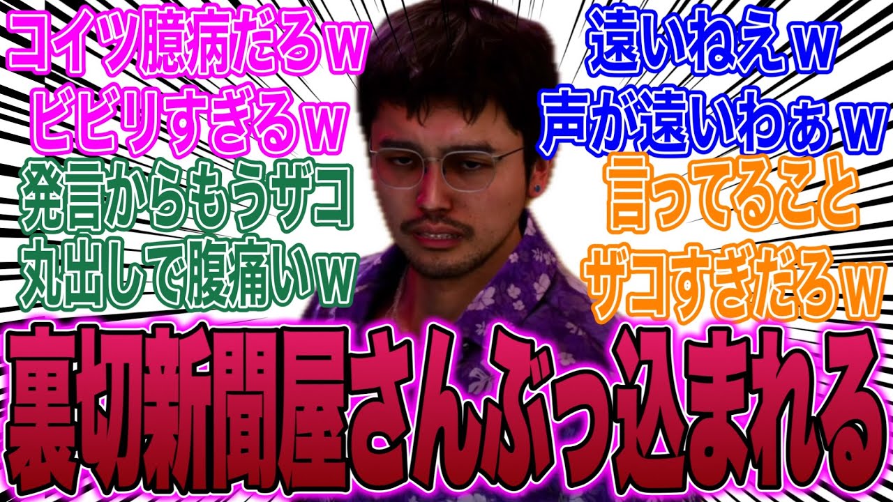 運転手のMonster巨大重機が大暴走し発狂したVtuberの中身が空に舞い話題になってしまうww【龍が如く８】# ７８【海外】【ヤクザ】【実況】【プレステ5】【反応】【井口理】【ホノルル】【成田凌】