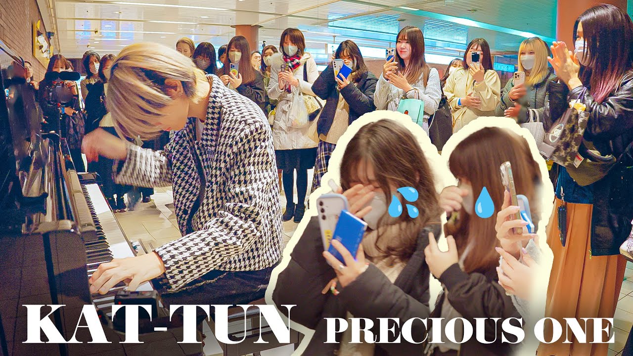 【感動】駅ピアノでKAT-TUNの名曲を弾いたら、思わず号泣する観客...😢