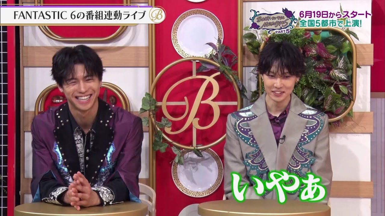 夜バゲット4月11日放送から『FUN!FUN!FANTASTICS SEASON5』をピックアップ配信！瀬口黎弥＆堀夏喜がスタジオに登場！