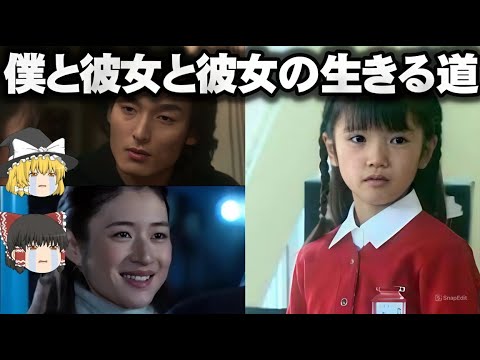 『僕と彼女と彼女の生きる道』1話~2話 👨‍👧🌸  Boku to Kanojo to Kanojo no Ikiru Michi (2004) 👨‍👧🌸 Eng Sub Full HD