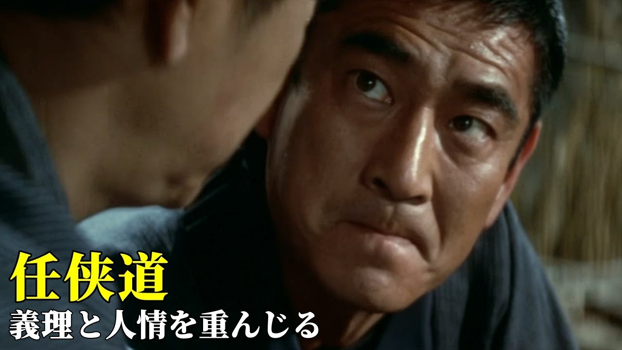 【任侠道】高倉健演じる秀次郎が貫く任侠の精神！義理と人情を重んじる侠気(おとこぎ)ある行動は真似できない【昭和残侠伝 破れ傘】