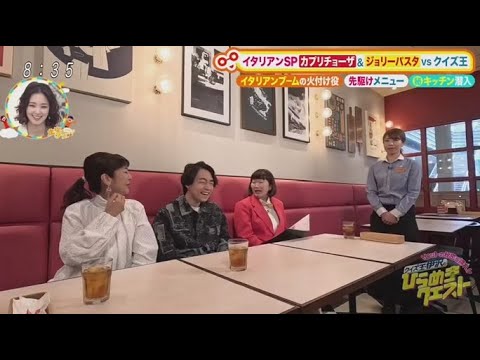 土曜はナニする！？ 2025年4月12日 ★絶品のイタリアンチェーンSP★グランプリ餃子＆絶品うなぎ  FULL SHOW