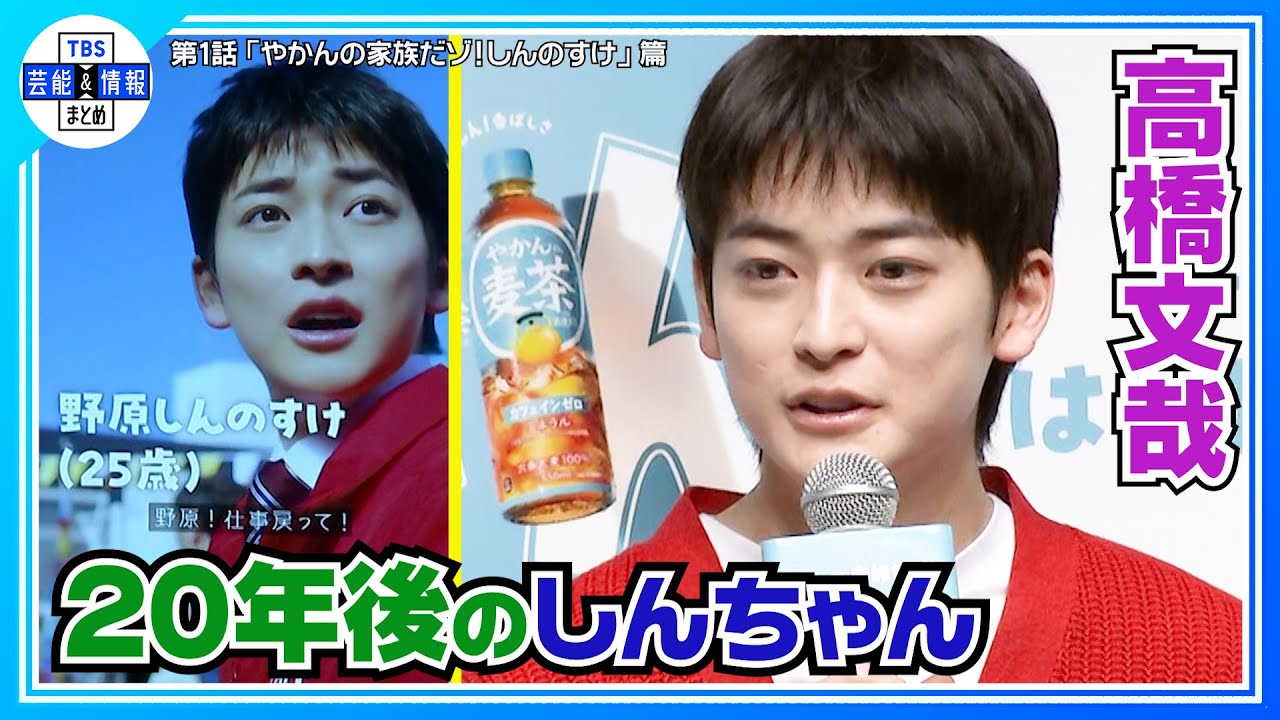 【高橋文哉】母からの誕生日プレゼントに驚き「２４歳の息子に抱き枕はどうなんだろうか？」