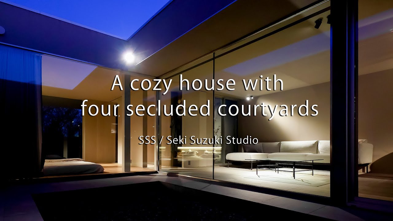 【ルームツアー】外界からは隔離された４つの中庭がある心地の良い家｜建築家が建てた家｜japanese architects