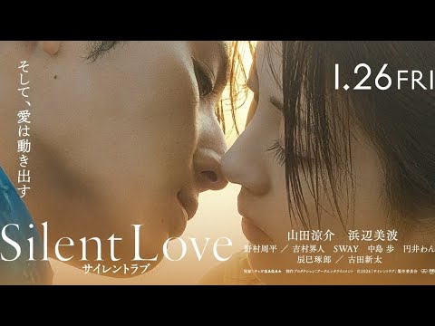 Silent Love (2024) Movie Full | Ryosuke Yamada, Minami Hamabe, Shūhei Nomura, | Review and Facts