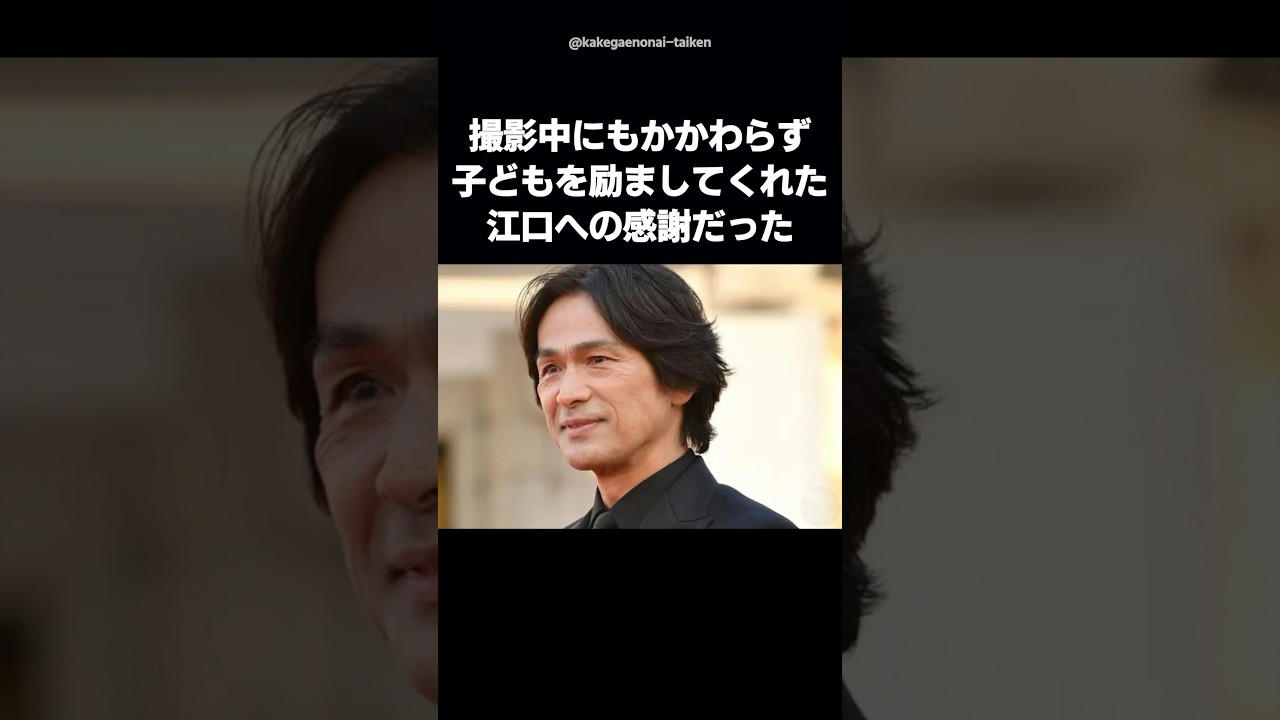 【感動】江口洋介が撮影中の病院で手術前の少年にかけた感動的な言葉
