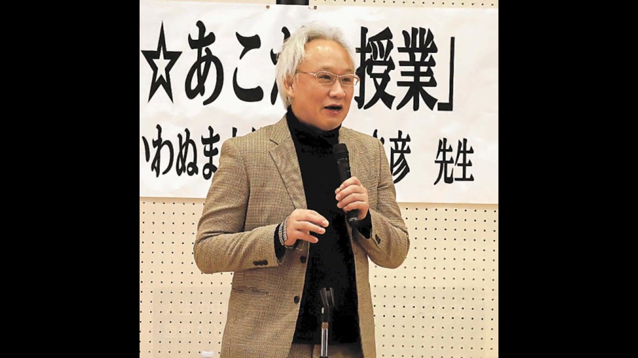 Inspired to Dream: 西村まさ彦の特別授業