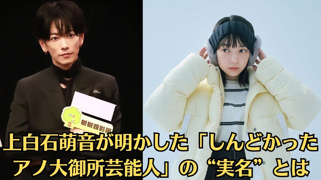佐藤健＆上白石萌音が結婚を電撃発表…海外進出を決めたまさかの理由に驚愕…最優秀主演男優賞を掴んだ俳優の女好きの真相…上白石萌音が明かした「しんどかったアノ大御所芸能人」の“実名”とは