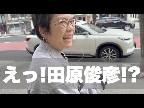 [普通のニューヨーク生活] 田原俊彦の回です #海外生活 #vlog #田原俊彦