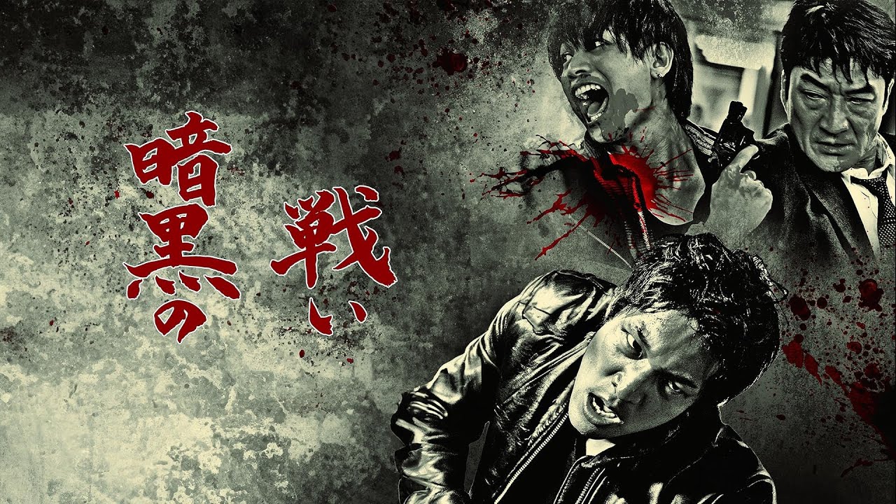「ヤクザ映画」日本統一 平成 残 侠伝 ぶった斬れ 第6 話🎬 🔥🅷🅾🆃🔥 日本のアクション映画 2025