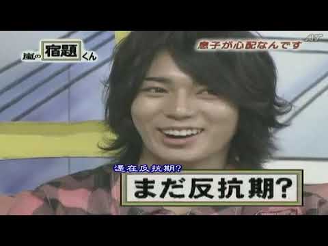 嵐の宿題くん x 高畑淳子 x タコ天