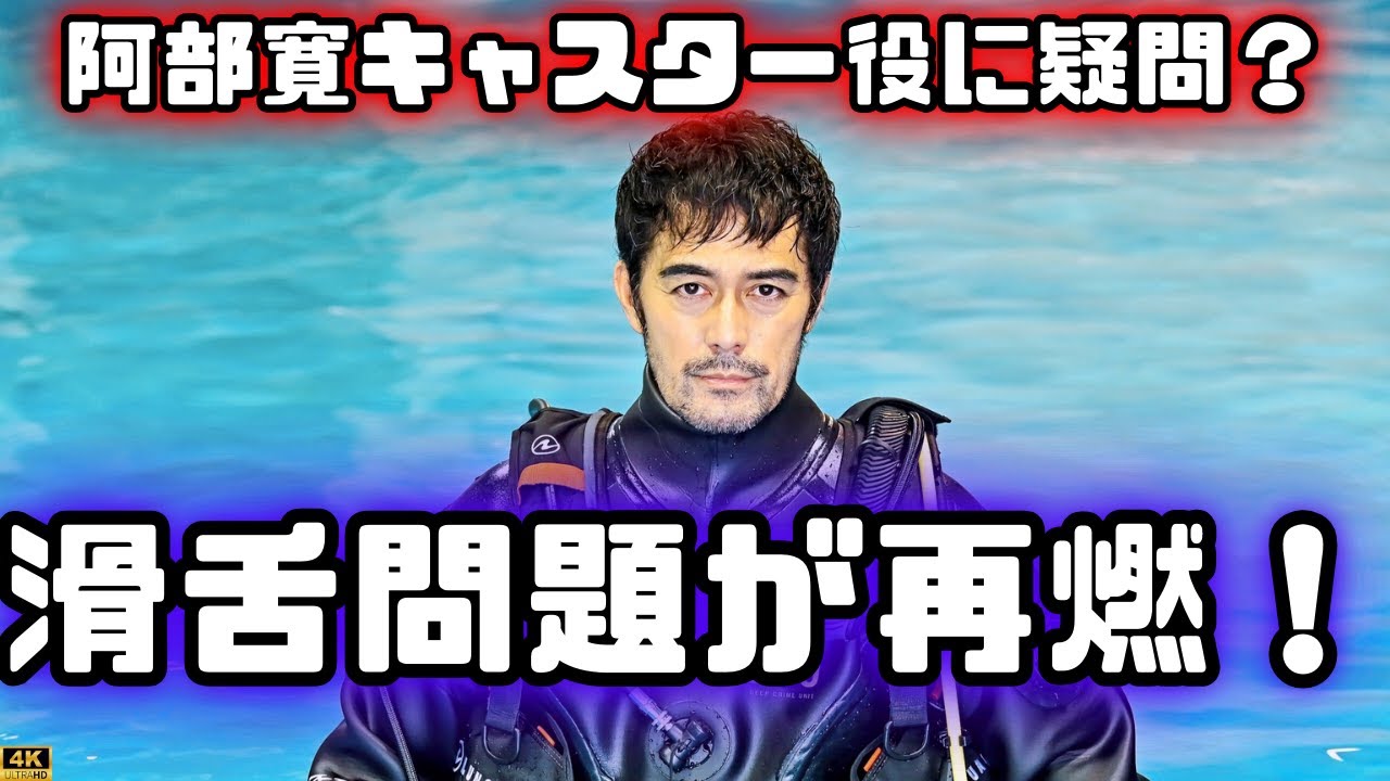 阿部寛の滑舌は大丈夫？4月ドラマのキャスター役が心配な理由