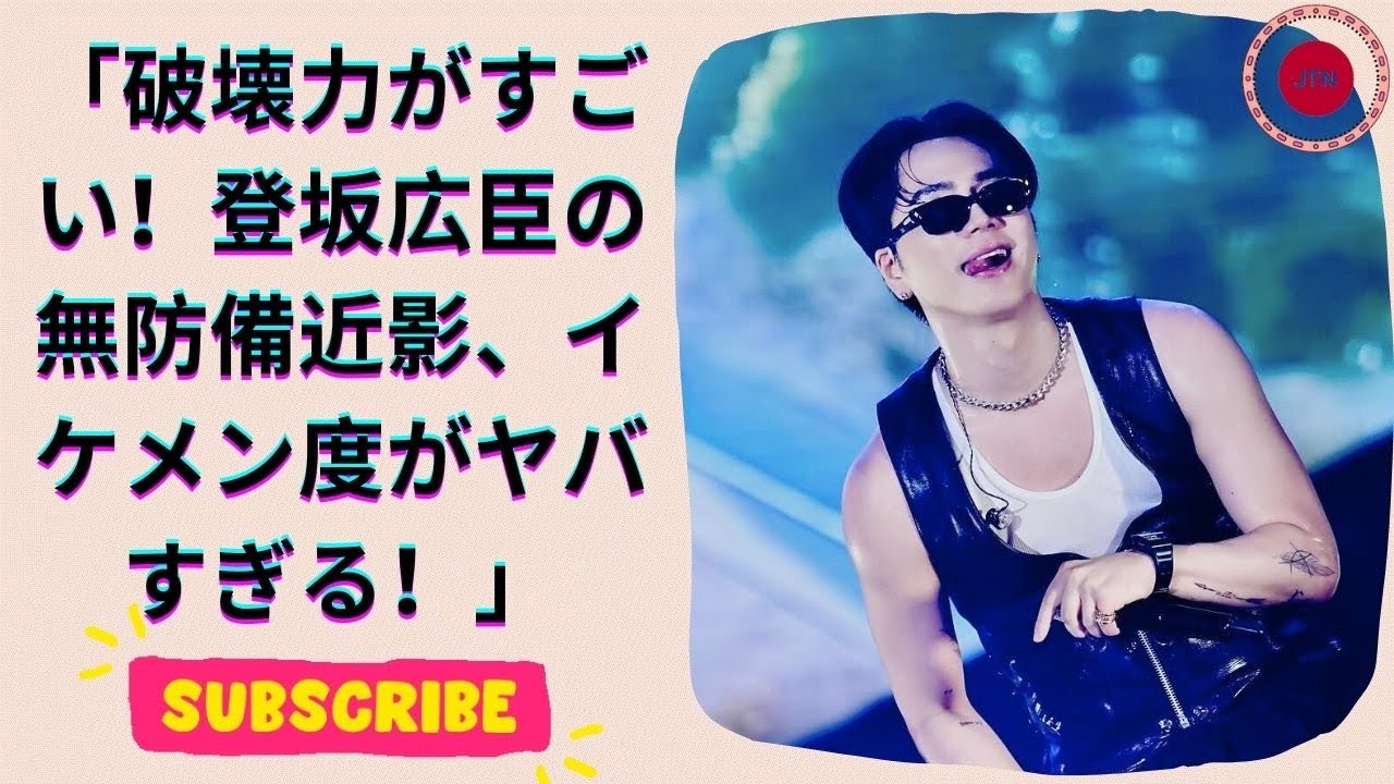 やっぱ超イケメン！登坂広臣の短髪イメチェン＆フサフサ眉毛で魅了する無防備近影！ファン大反響！