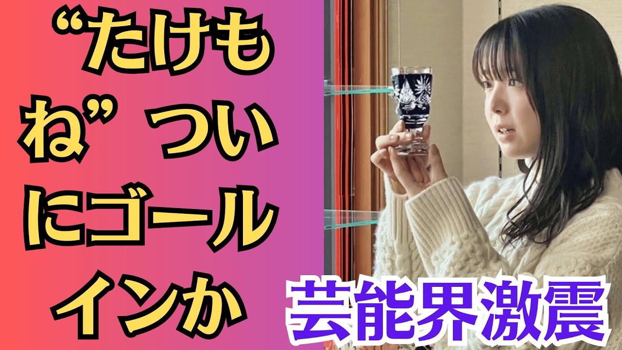 上白石萌音と佐藤健が結婚発覚か…交際発覚した衝撃の真相に言葉を失う！！共演など事務所公認の交際を続けていた二人が結婚を決断した理由が…【芸能界激震】“たけもね”ついにゴールインか――。