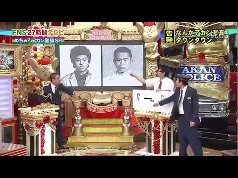 明石家さんま × 松本人志ン × 浜田雅功【ダウソタウソの なんかアカン写真】🌞🅽🅴🆆🌞 名場面集 2025 FULL HD