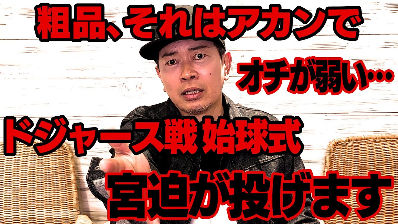 【宮迫】最近の粗品斬った【1人賛否】