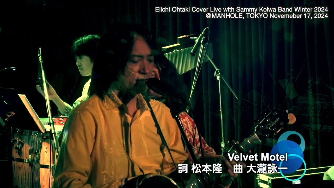 大滝詠一 カバーライブ 2024秋 Velvet Motel