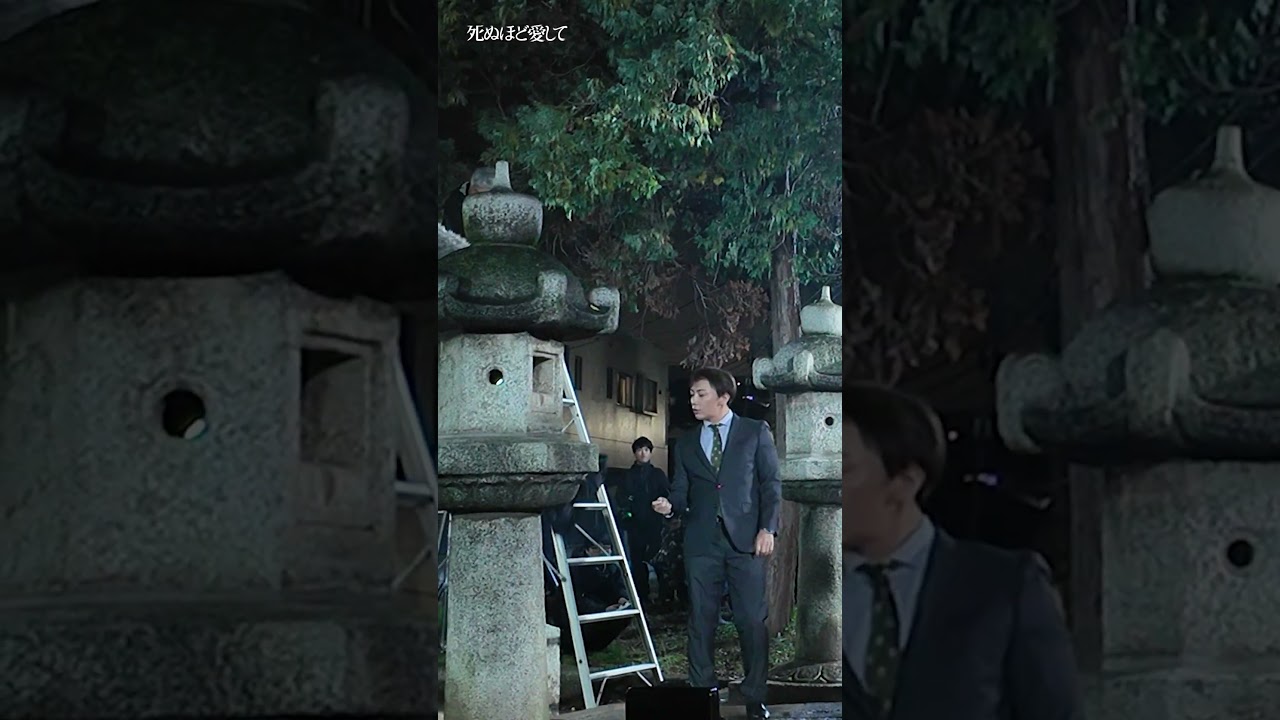 あのシーンが作られるまでにたくさんの苦労がありました |　主演 #成宮寛貴 が8年ぶりに俳優復帰！ドラマ「 #死ぬほど愛して」 #ABEMA で無料配信中 #ラブサスペンス #サスペンス #瀧本美織