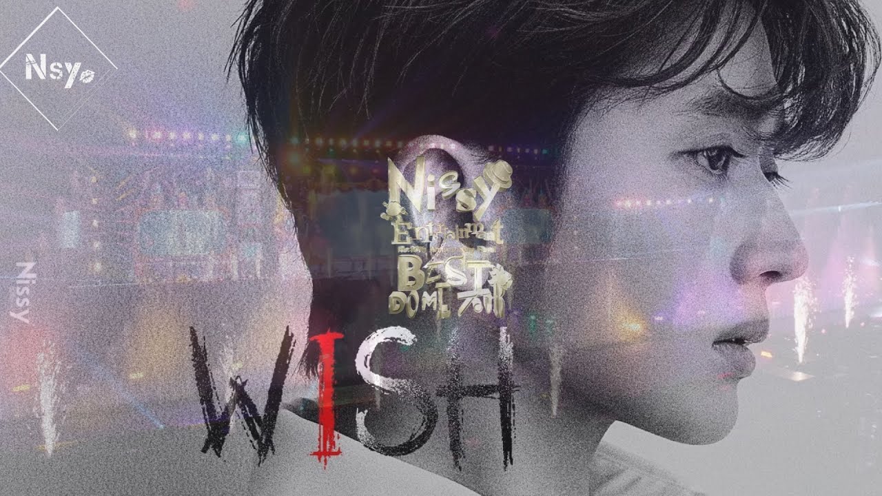 【Nissy】WISH 立体音響 ライブ感覚