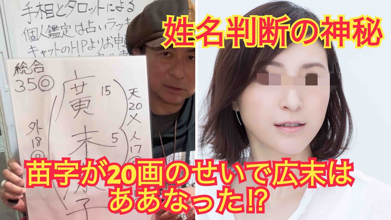広末涼子の名前はとんでもなかった‼️