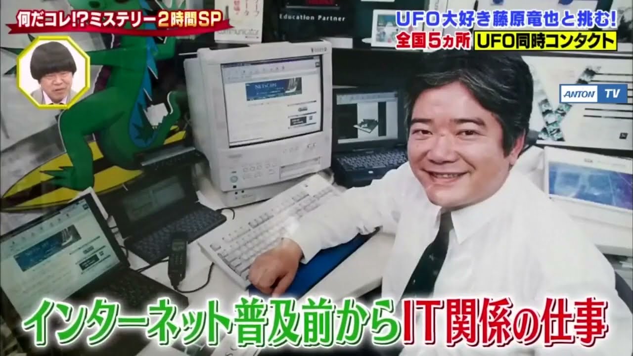 世界の何だコレ  ミステリー ＳＰ【藤原竜也とＵＦＯ召喚＆チョコプラお宝探し】2024 HD