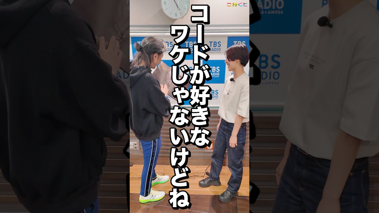 【九龍城】石山蓮華 x 菅良太郎 こねくと #shorts