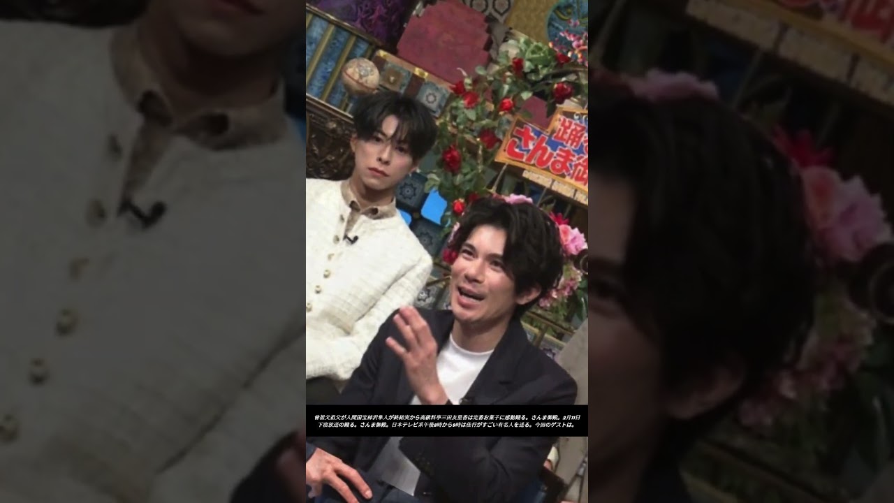 🏯 家業がスゴい有名人集結⁉️ 柿澤勇人＆三田友梨佳も登場🎉