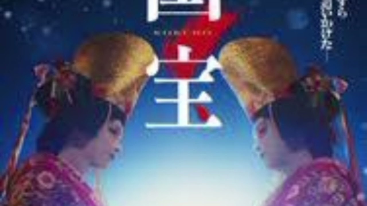 吉沢亮×横浜流星、妖艶な女形姿で対峙！映画「国宝」ポスタービジュアル解禁